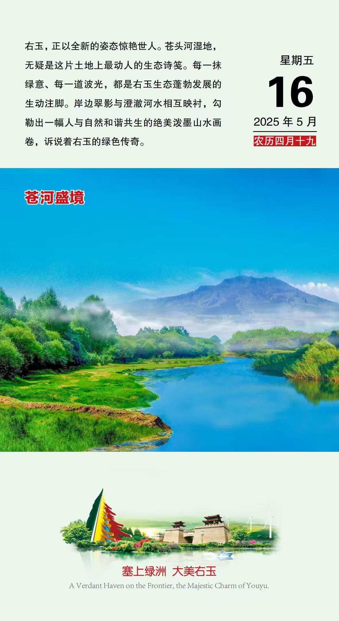 2025年5月16日