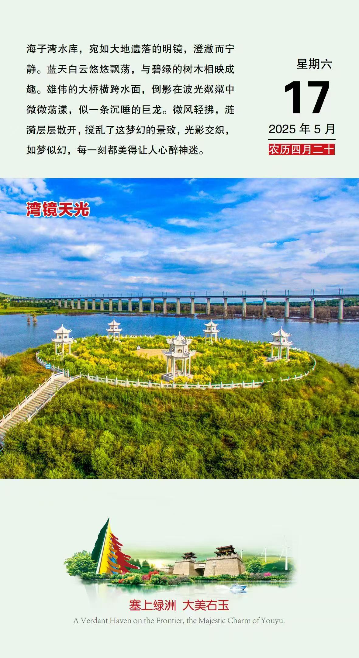 2025年5月17日