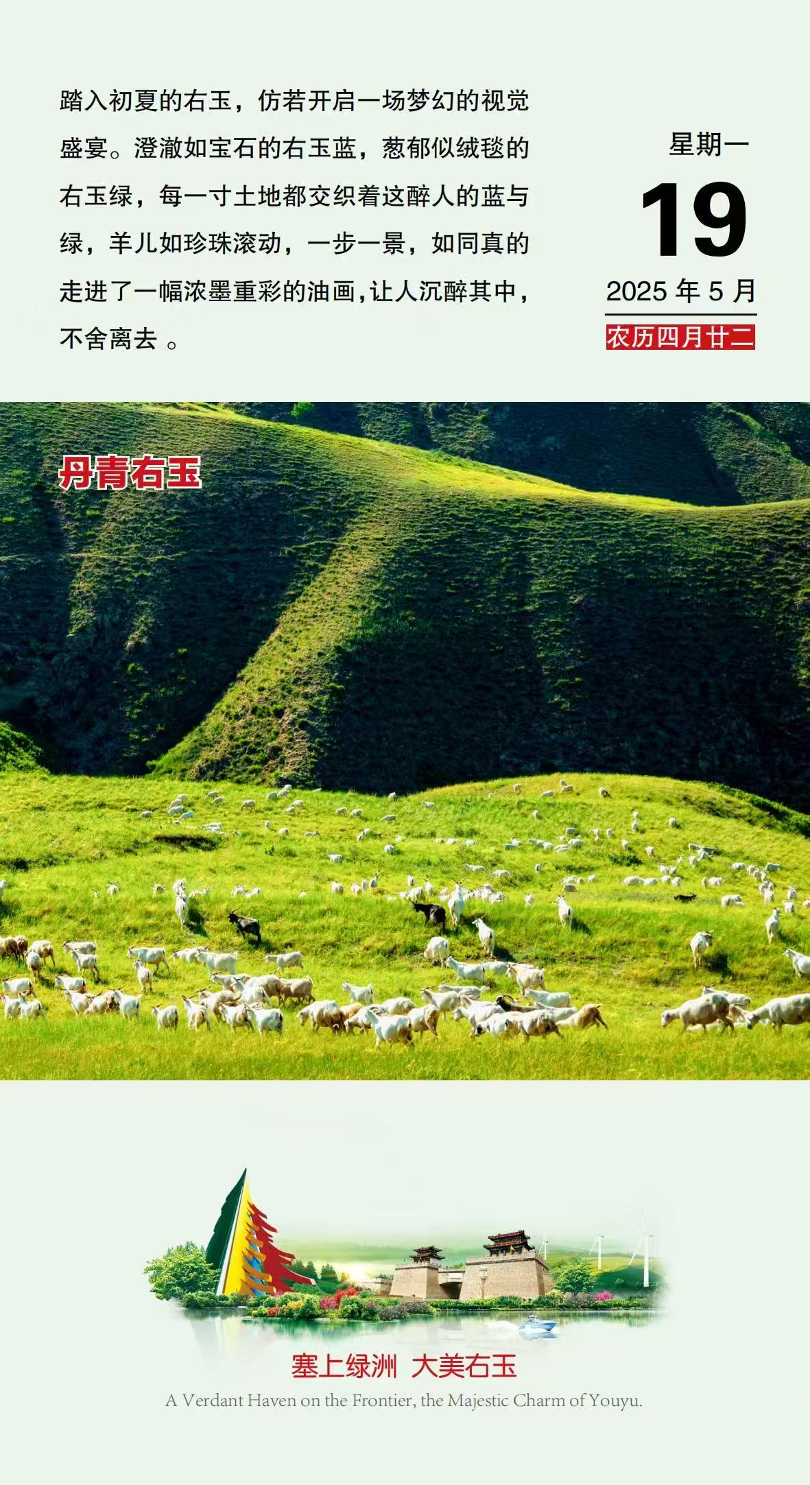 2025年5月19日